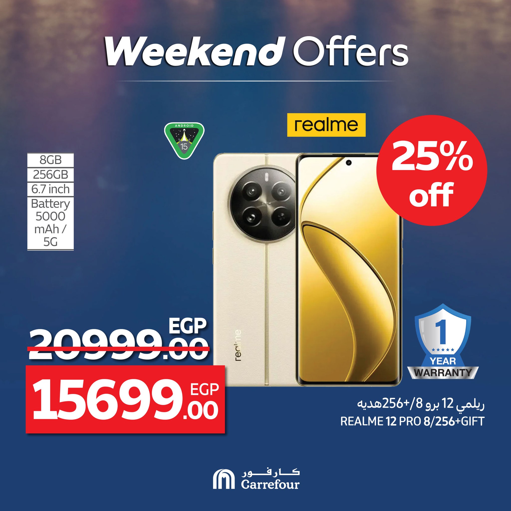 carrefour offers from 4jun to 8jun 2025 عروض كارفور من 4 يونيو حتى 8 يونيو 2025 صفحة رقم 12